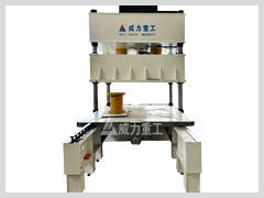 400噸帶移動(dòng)工作臺液壓機(jī)