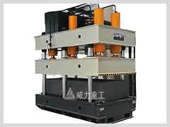 復(fù)合材料壓制成型液壓機