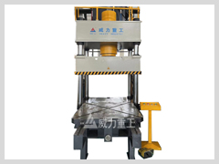 200噸帶移動(dòng)工作臺三梁四柱液壓機(jī)